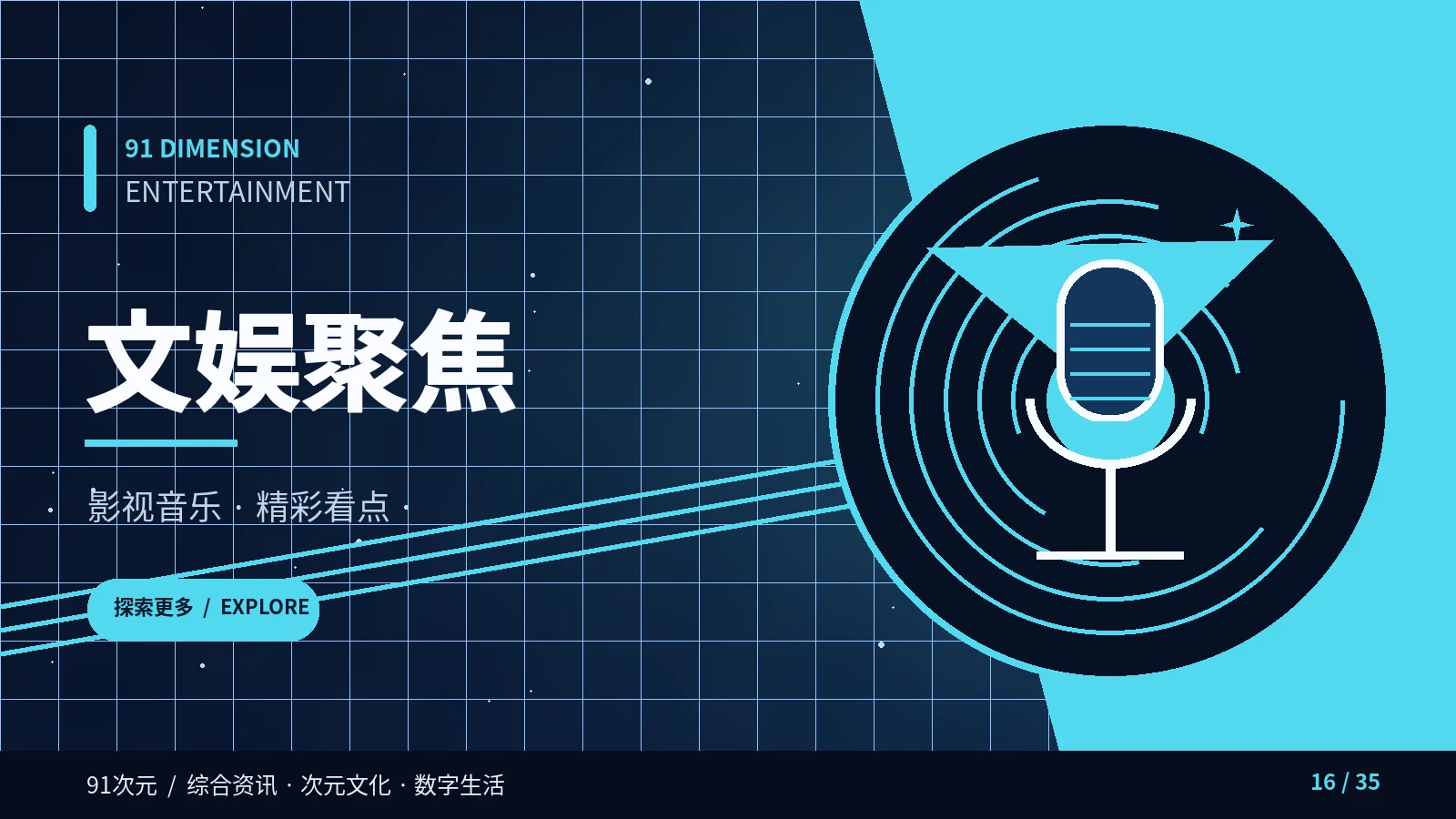 一档节目如何通过剪辑建立观看节奏