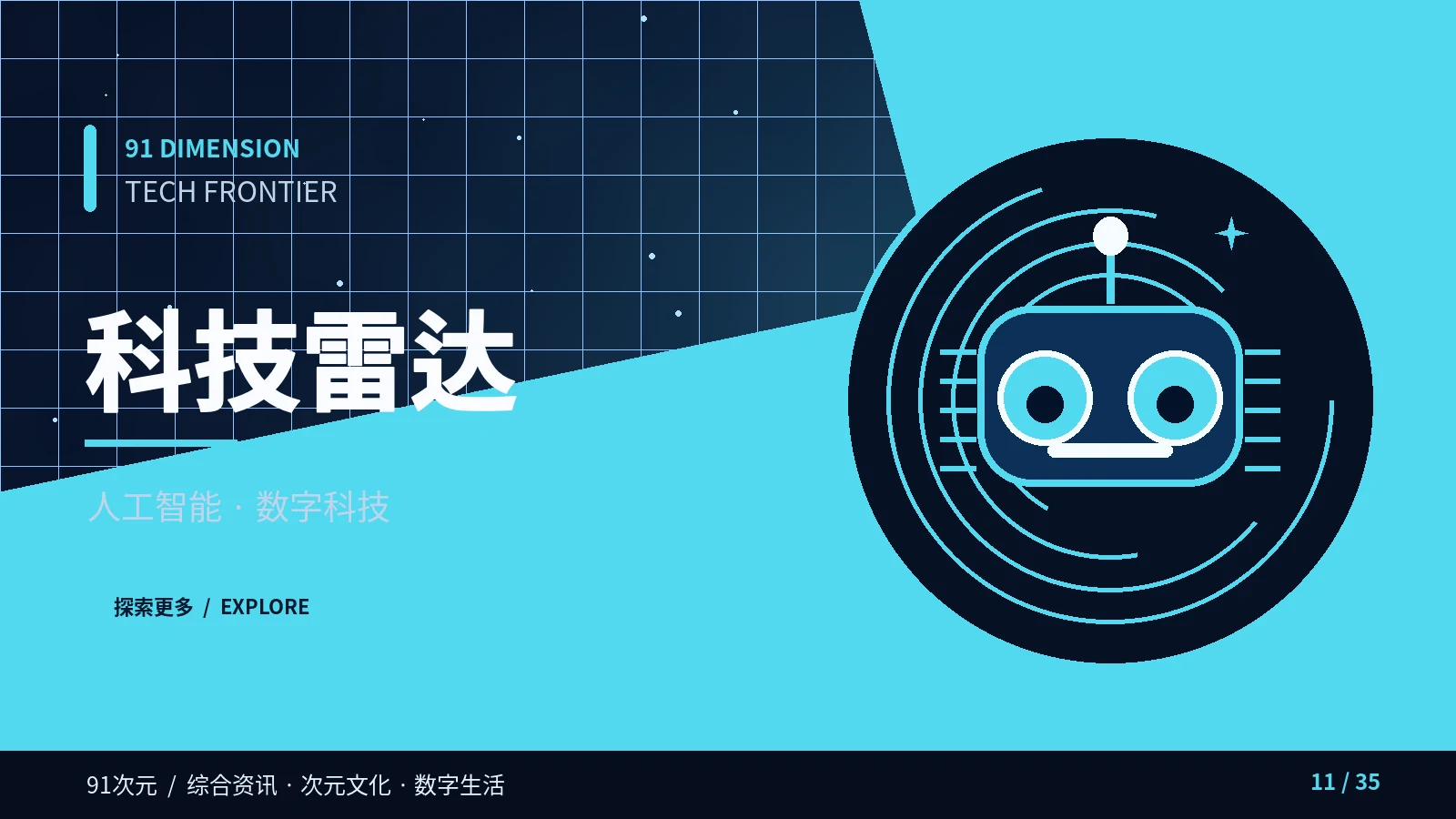 智能工具进入生活后需要关注哪些边界