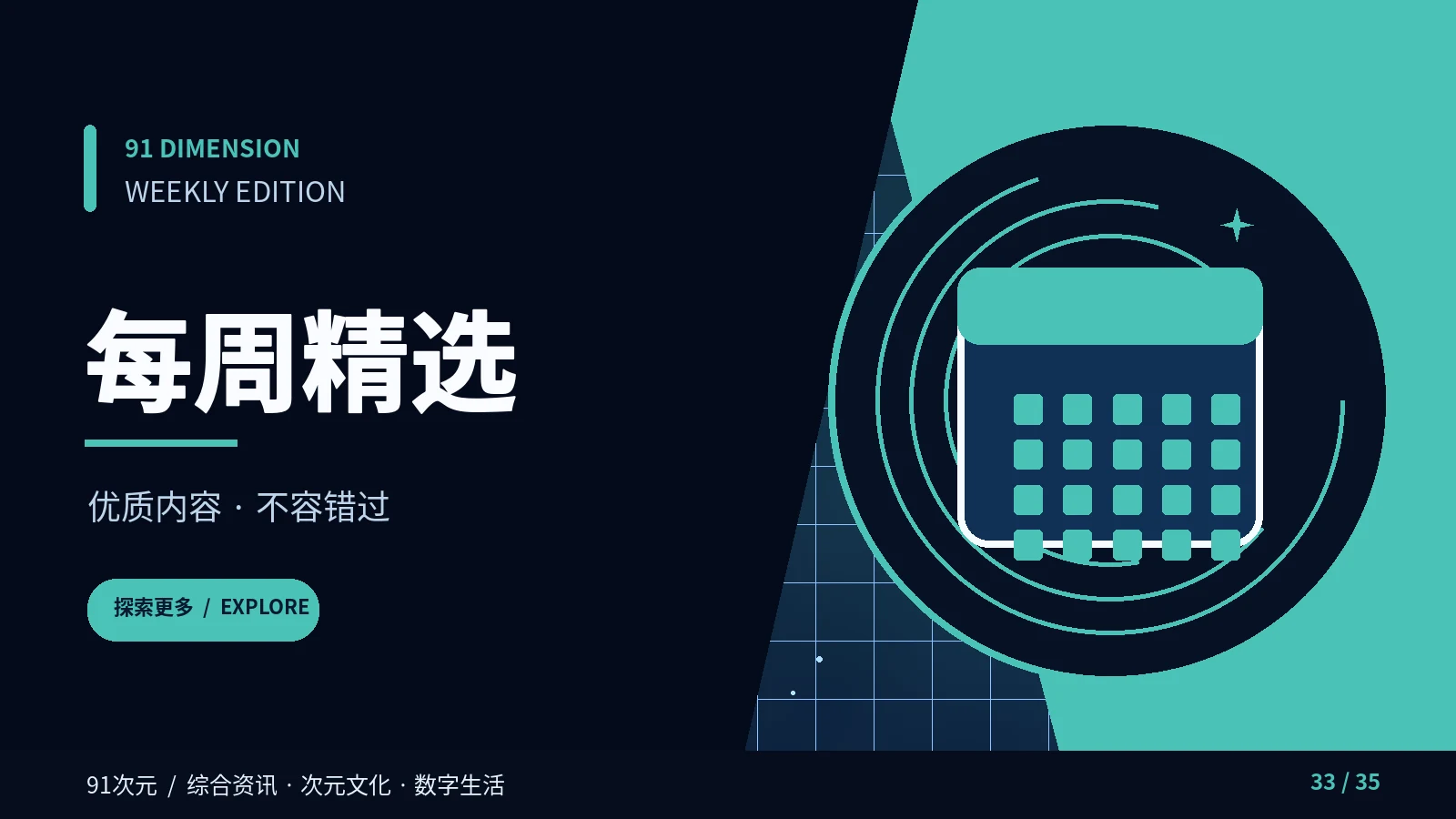 从技术到文化的一条主题阅读路线